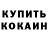 ГАШ VHQ Mark Martel