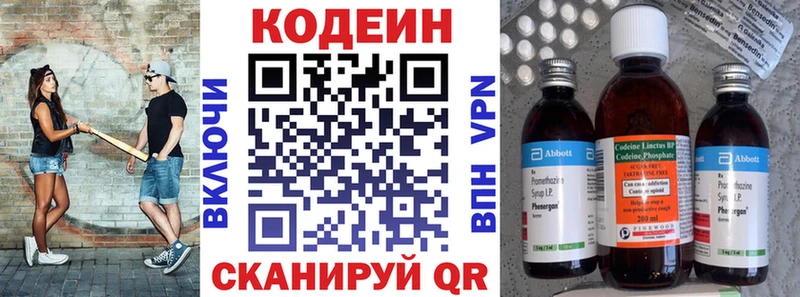 наркота  Буй  Codein напиток Lean (лин) 