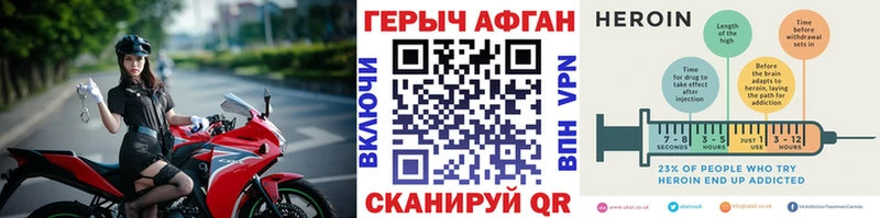 Героин хмурый закладка Буй