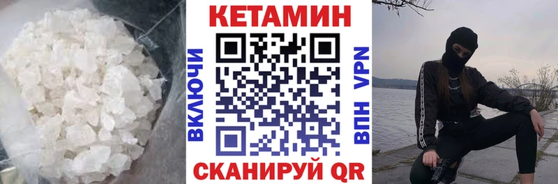 Кетамин VHQ  Буй 
