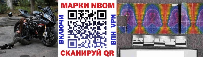 Марки N-bome 1,5мг  Буй 