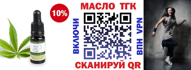 ТГК вейп  Буй 
